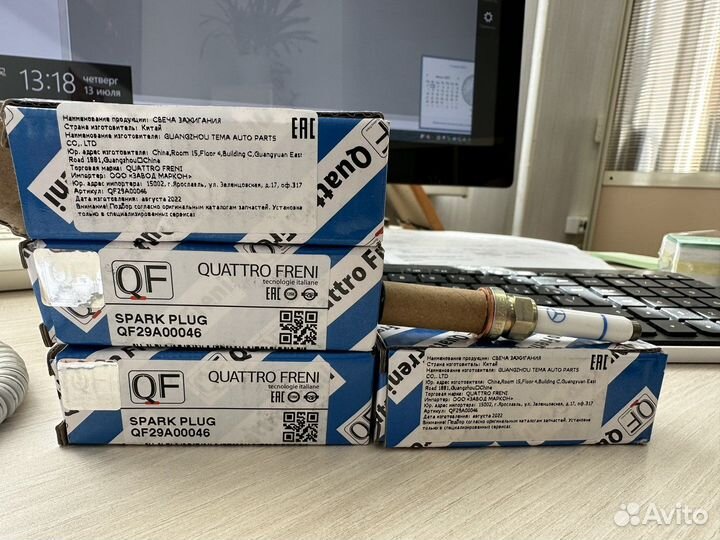 Свечи зажигания