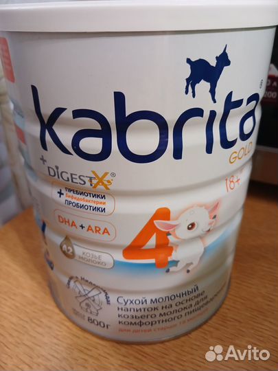 Смесь Кабрита 1 и 4 (800гр)