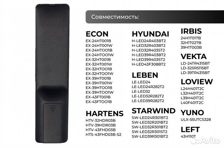 Пульт RS41-DCG для TV Hyundai, Loview, Akira, Fusi