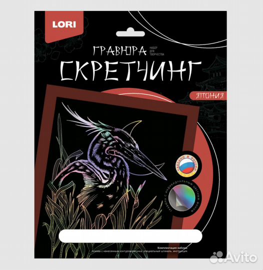 Скретчинг Япония Японская цапля Гр-744