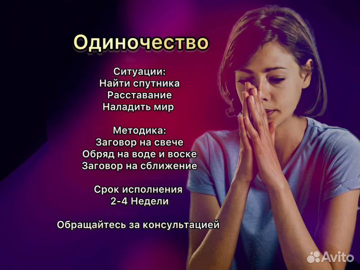 Обучение,Таролог,Маг,Гадание на Таро,Приворот,Аура