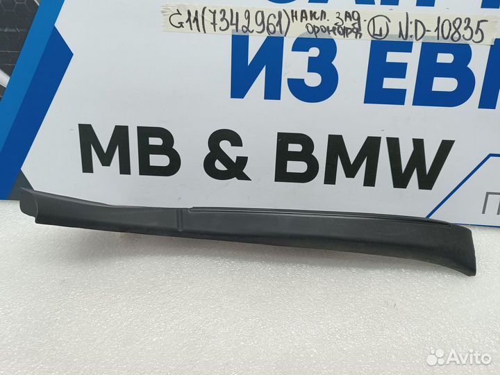 Накладка заднего фонаря левая BMW 7 G11