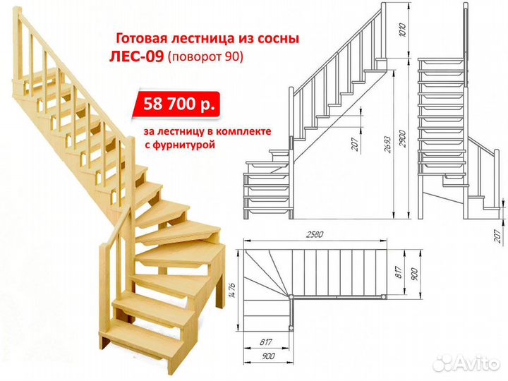 Лестница для дома на 2 этаж