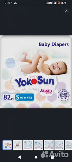 Подгузники детские 2