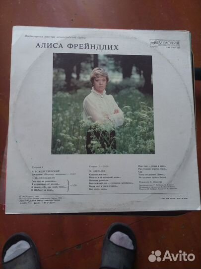 Алиса Фрейндлих