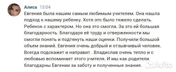 Преподаватель английского языка, онлайн и на дому