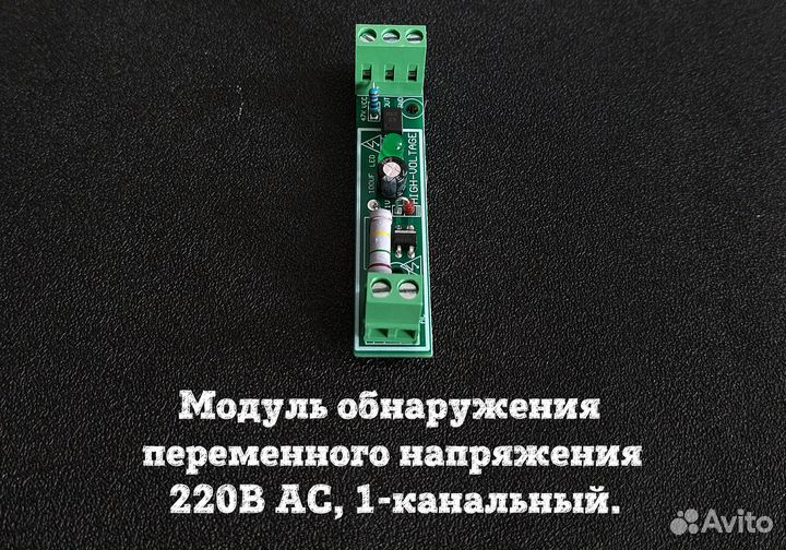 Модуль гальванической развязки для Arduino