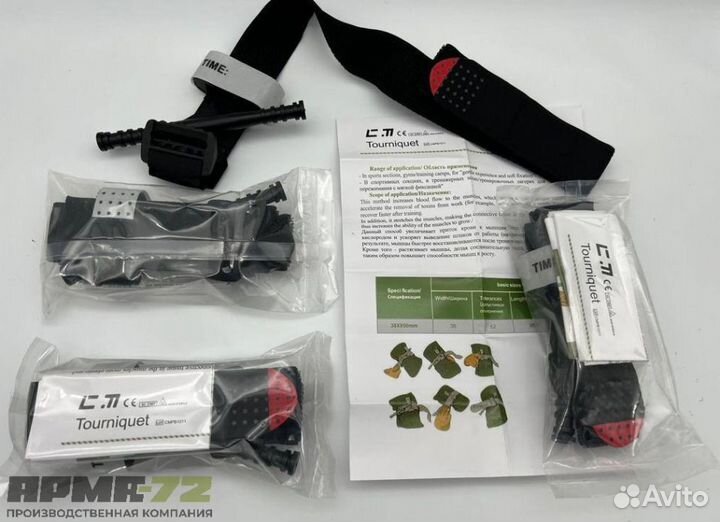 Жгут Турникет