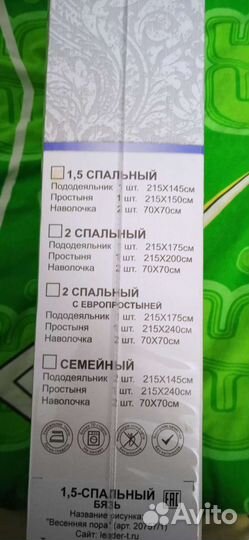 Комплект пост. детский Лидертекс бязь 1,5