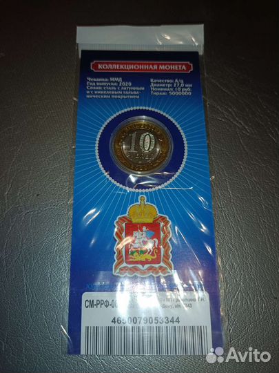 Московская область (цветная эмаль)