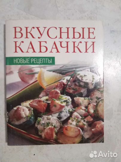 Книги по кулинарии