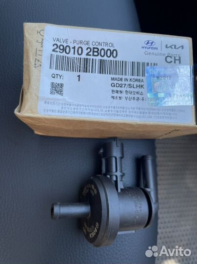 Клапан продувки адсорбера