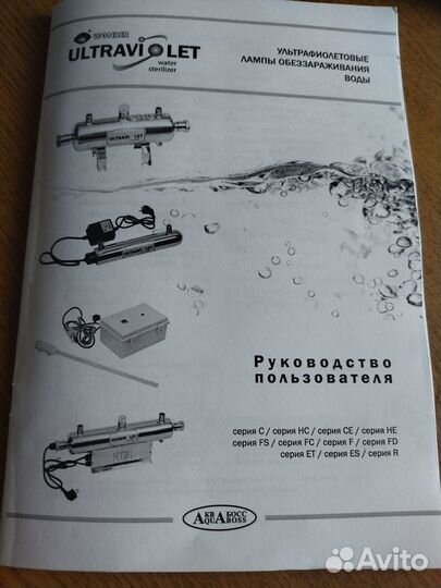 Стерилизатор воды ультрафиолетовый Wonder hr-60