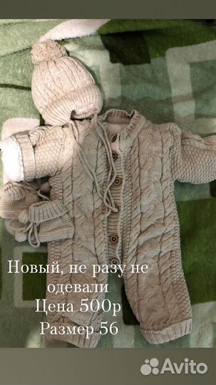 Детские вещи