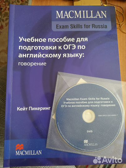Macmillan exam skills for russia