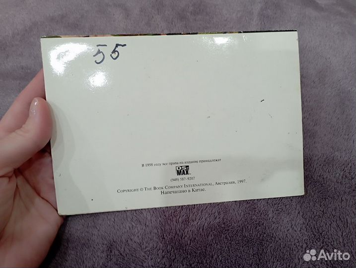 Чистая открытка Роза, 1997 год