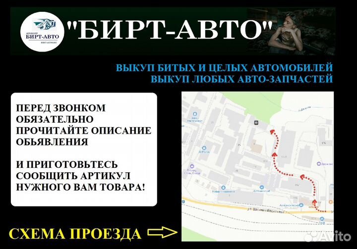 Водосток крышки багажника Renault Scenic II