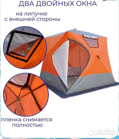 Палатка для зимней рыбалки 3слоя куб 220/220/215