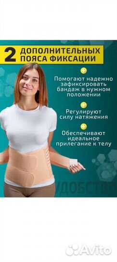 Бандаж послеродовой Medinos, можно после кесарево