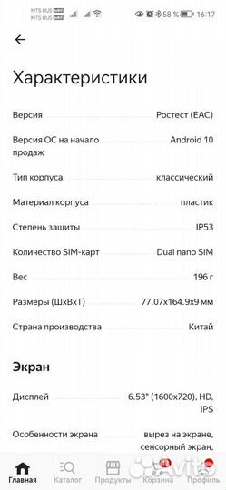 Отправлен Телефон Xiaomi redmi 9C nfc 2/32
