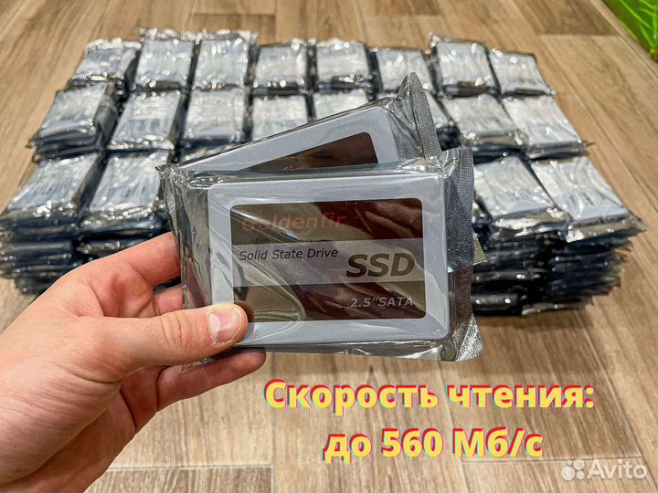 SSD Диск (Оптом и в Розницу)