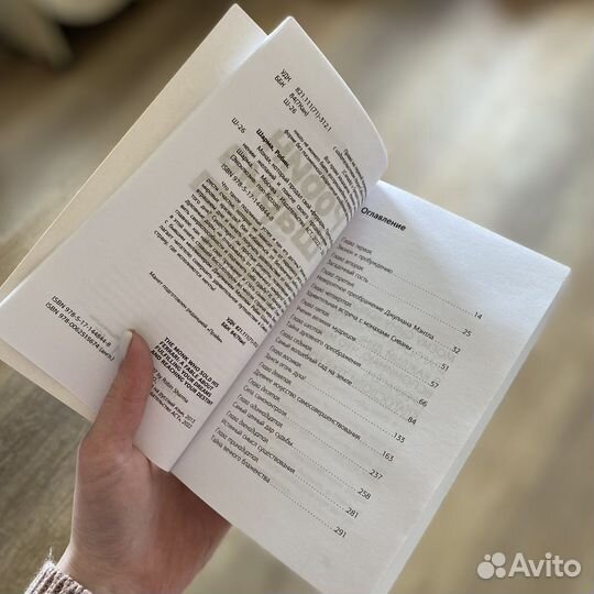 «Монах, который продал свой феррари» Робин Шарма