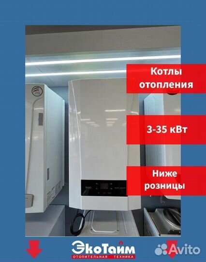 Газовый котел