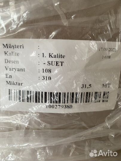 Портьеры под замшу