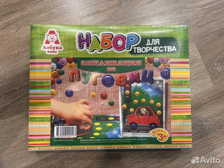 Игровой набор