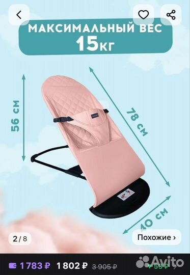 Шезлонг детский