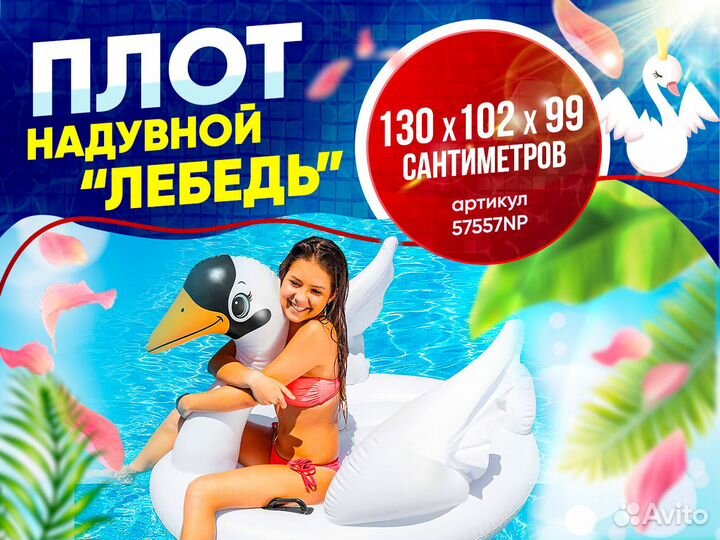 Матрас для плавания 