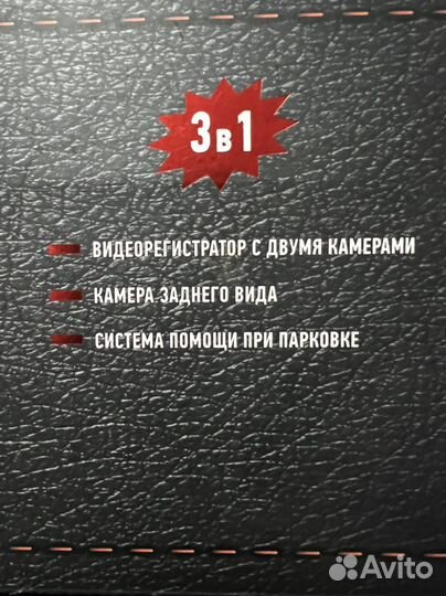 Видеорегистратор