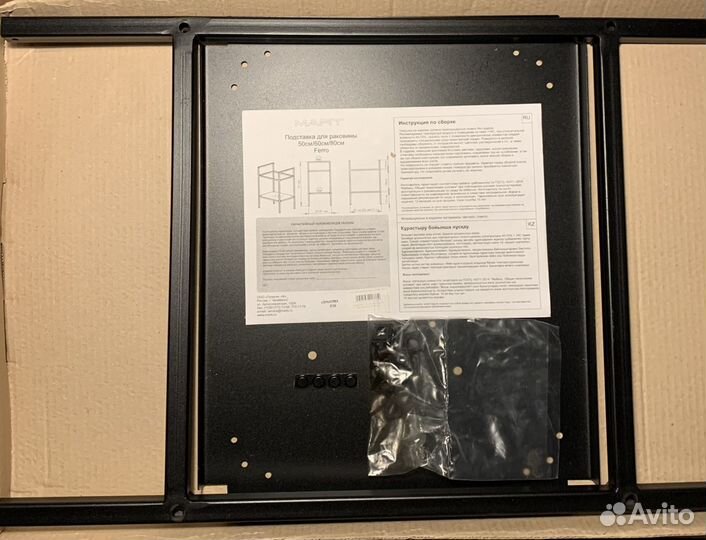 Стеллаж под раковину Ferro 50 см