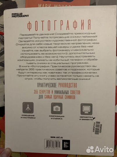 Книги по фотографии