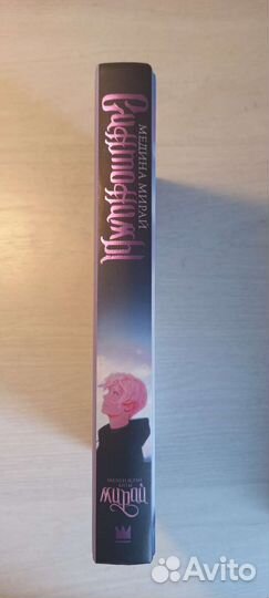 Синтонимы Медина Мирай