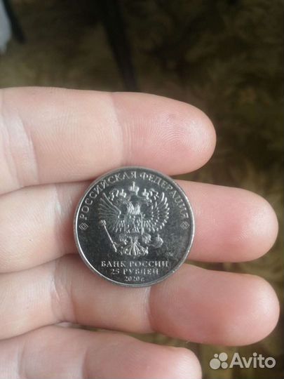 Монета 25р. 2020 года