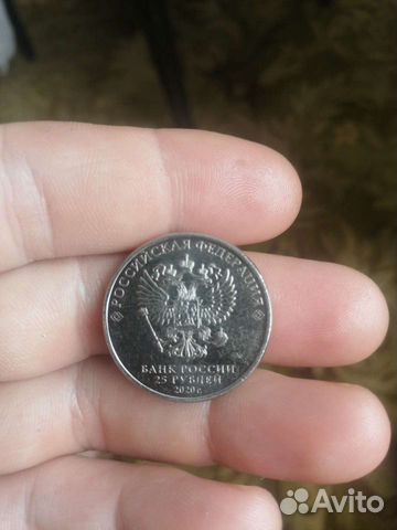 Монета 25р. 2020 года