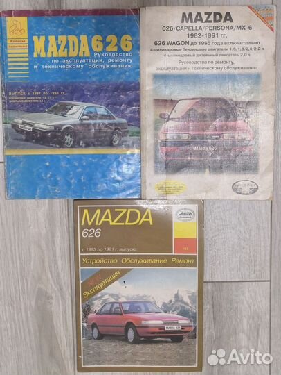 Книги по эксплуатации Mazda