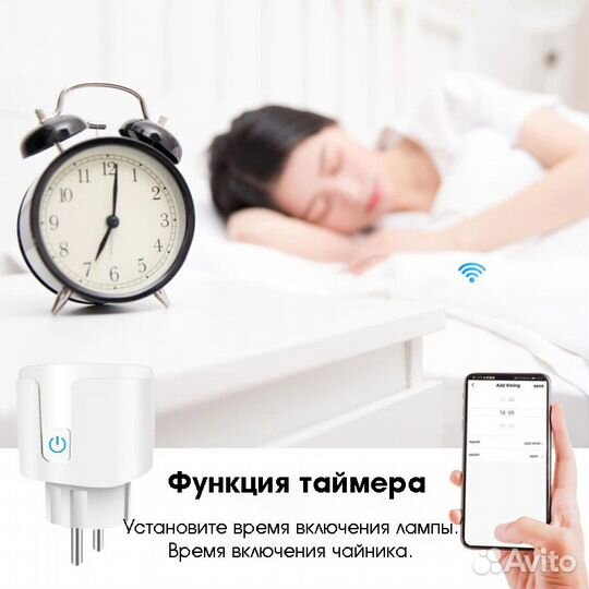 Умная розетка wifi