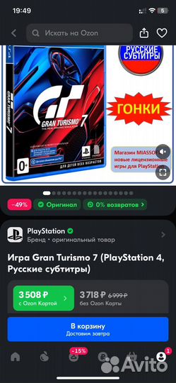 Игра Gran Turismo 7 (PS4-5)