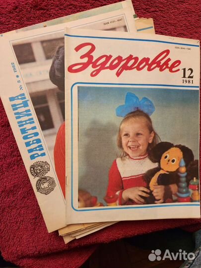 Журналы Здоровье и Работница, СССР