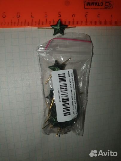 Звезда полевая рифленая металл