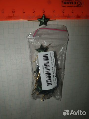 Звезда полевая рифленая металл