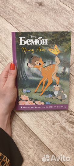 Книги Disney