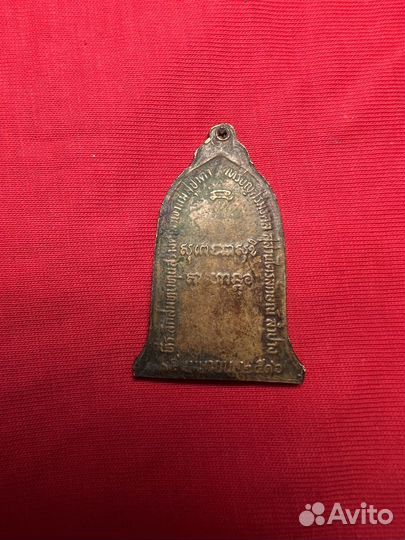 Талисман Сак Янт на Благосостояние Деньги Тайланд