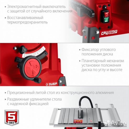 Распиловочный станок срц-254су