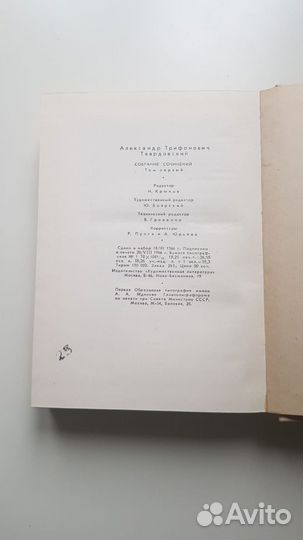Твардовский Смеляков собрание сочинений книги