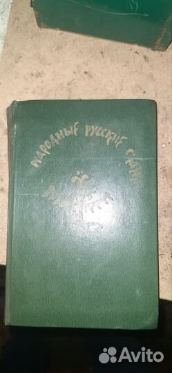 Детские книги СССР