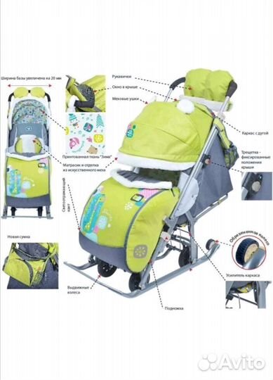 Санки-коляска