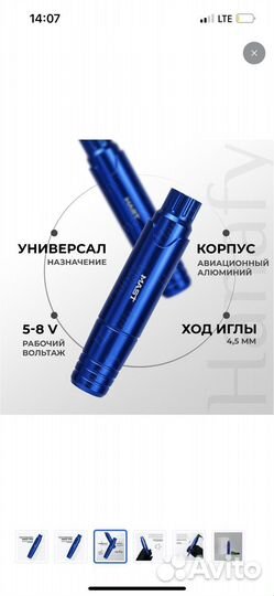 Машинка для татуажа Dragonhawk Mast P10, синий